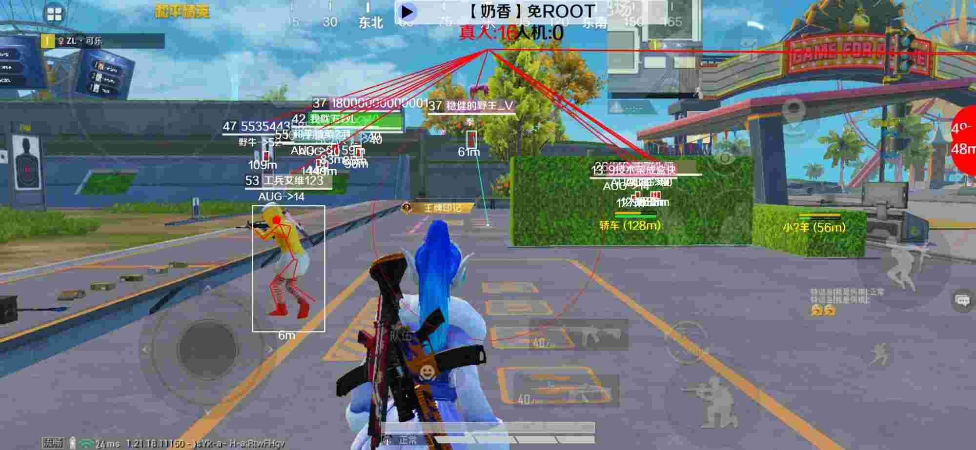 和平精英辅助《布丁》改名《奶香》依旧稳定中 - 三角洲手机版兑换码辅助预览图